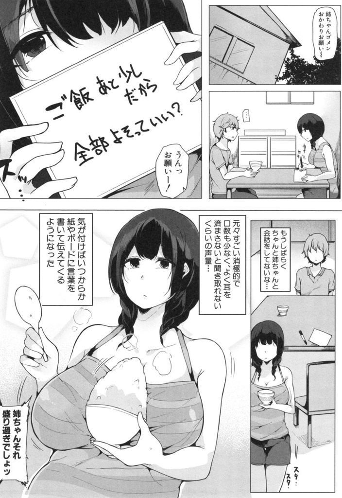 女子とは無縁の冴えない弟をエッチなムチムチボディで誘惑してセックスしてしまう淫乱ド変態な巨乳のお姉さん...実の弟に大きなおっぱいを好き放題させながらたっぷりと勃起チンポにご奉仕して近親相姦中出しセックス【桜湯ハル:サイレントアプローチ】