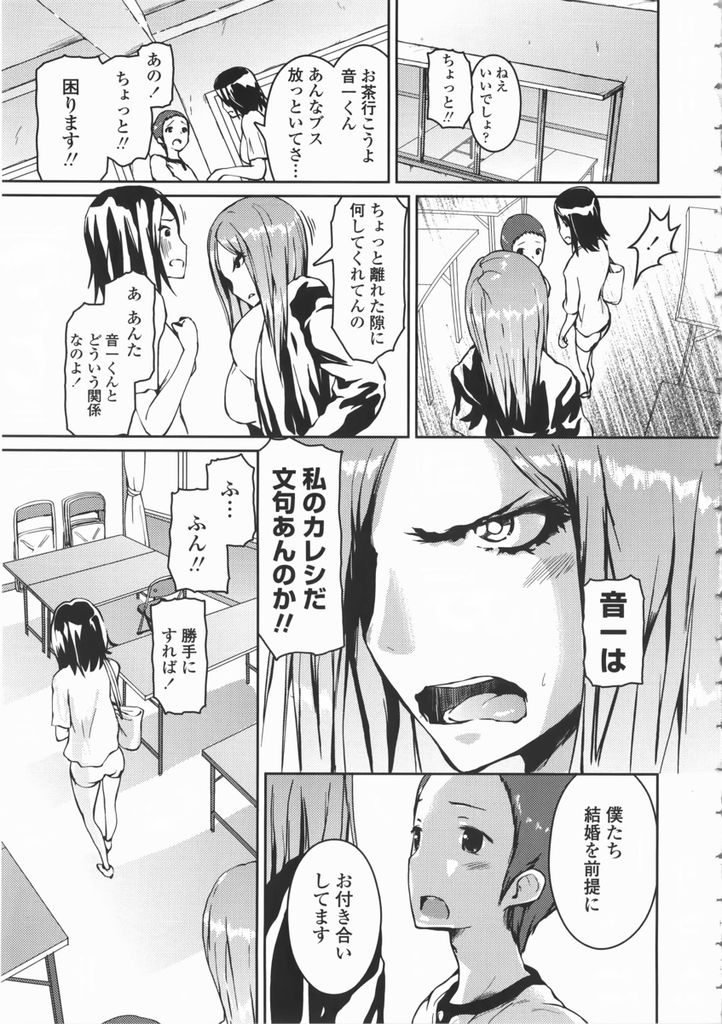 想いを寄せている職場の後輩を家に連れ込んで勢いで告白してしまう巨乳女...後輩が作ったエッチな衣装を身に着けながら二人でいちゃラブ中出しセックス【榎本ひでひら:音一ステッチ】