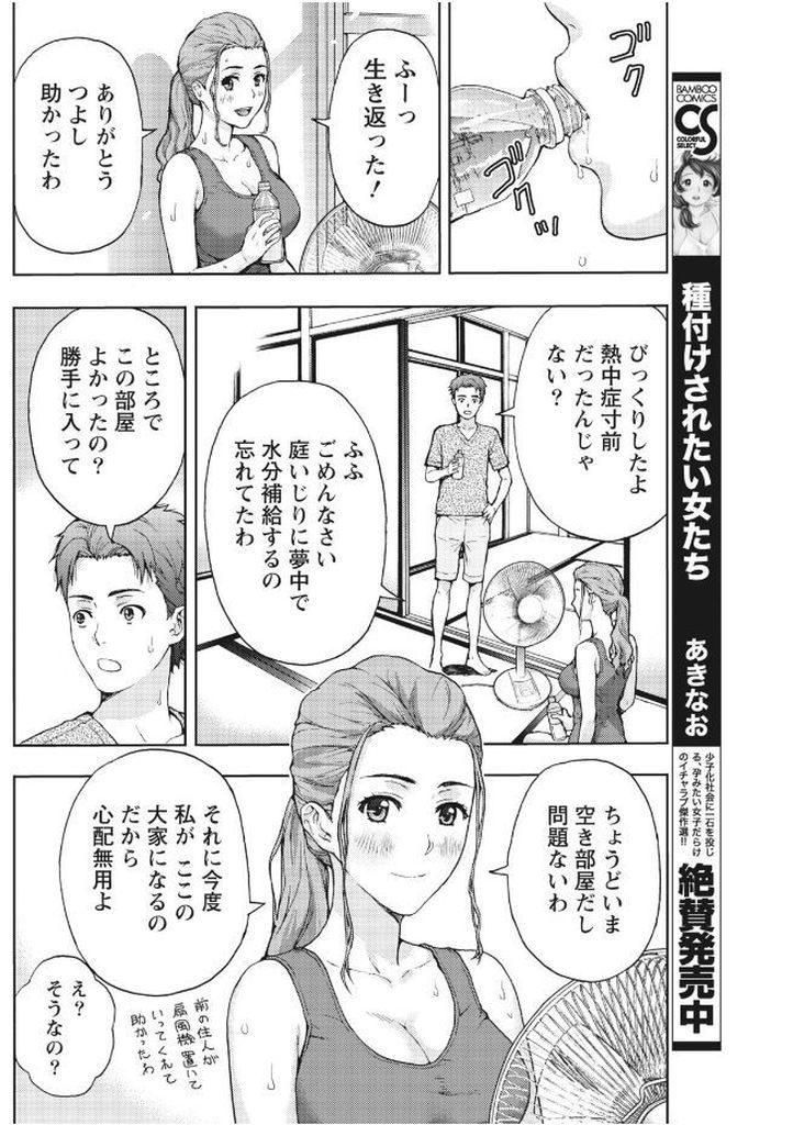 不倫旦那との離婚を機にエッチな身体で幼馴染を誘惑してセックスしてしまう巨乳のお姉さん...暑い夏の部屋で汗だくになりながら二人でねっとりと絡み合っていちゃラブ中出しセックス【東タイラ:夏と汗ばむ透け肌】