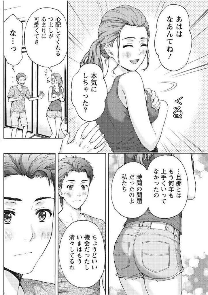 不倫旦那との離婚を機にエッチな身体で幼馴染を誘惑してセックスしてしまう巨乳のお姉さん...暑い夏の部屋で汗だくになりながら二人でねっとりと絡み合っていちゃラブ中出しセックス【東タイラ:夏と汗ばむ透け肌】