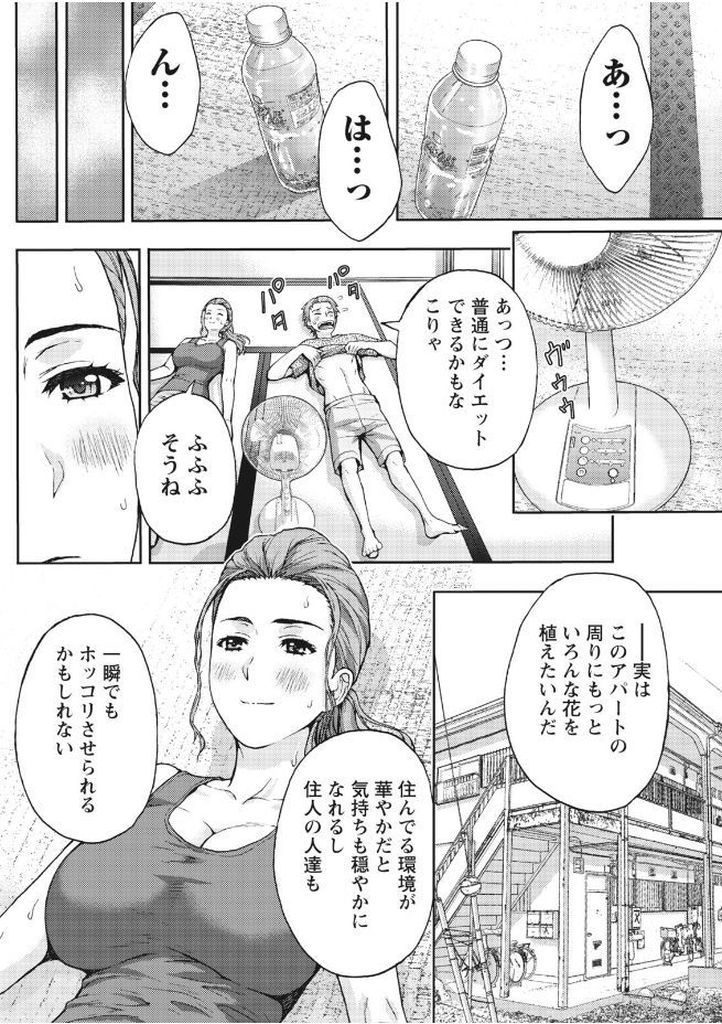 不倫旦那との離婚を機にエッチな身体で幼馴染を誘惑してセックスしてしまう巨乳のお姉さん...暑い夏の部屋で汗だくになりながら二人でねっとりと絡み合っていちゃラブ中出しセックス【東タイラ:夏と汗ばむ透け肌】