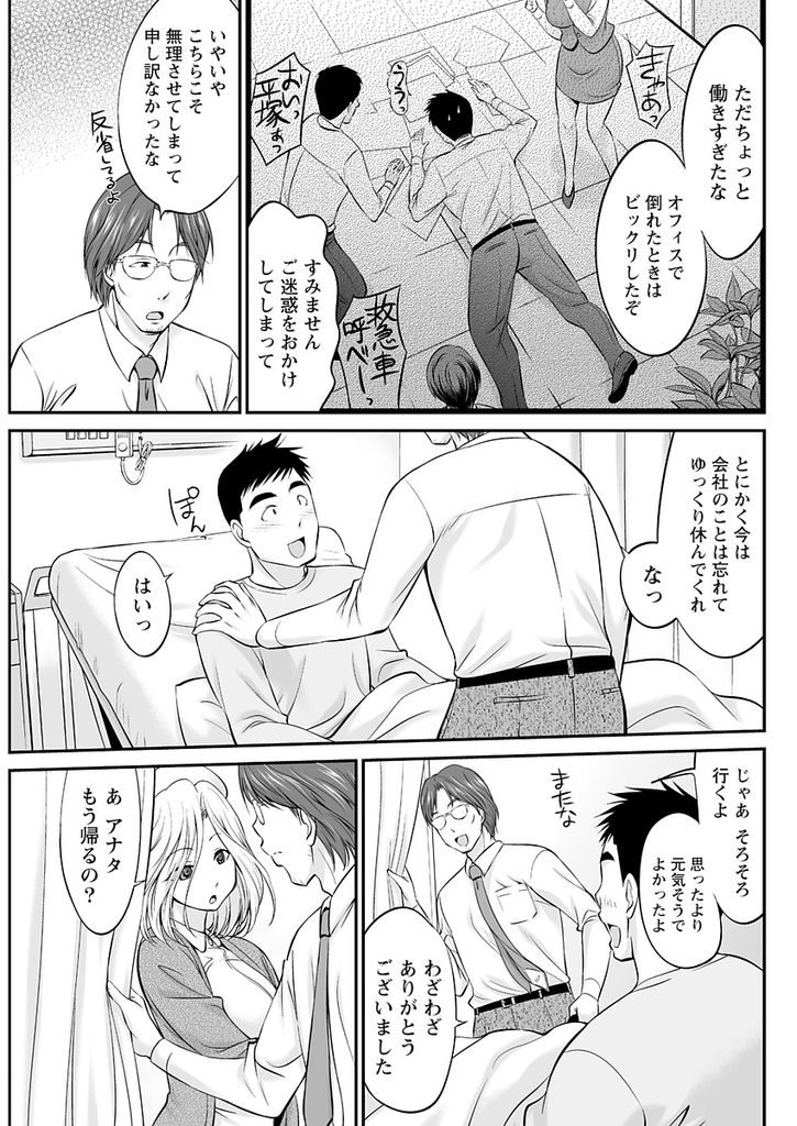 入院している旦那の部下をエッチな身体で誘惑して半ば強引にセックスしてしまう淫乱ビッチな巨乳ナース...男の勃起チンポを自らねっとりマンコに挿入して生チンポをたっぷりと楽しみながら不倫中出しセックス【筧秀隆:じゅんぱく】