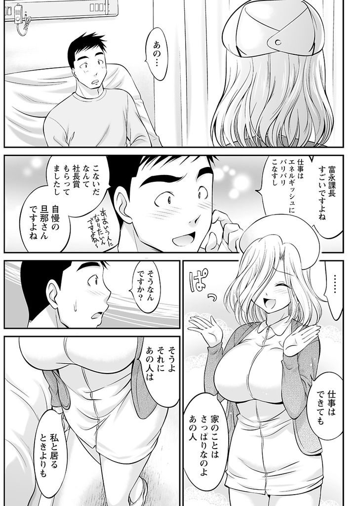 入院している旦那の部下をエッチな身体で誘惑して半ば強引にセックスしてしまう淫乱ビッチな巨乳ナース...男の勃起チンポを自らねっとりマンコに挿入して生チンポをたっぷりと楽しみながら不倫中出しセックス【筧秀隆:じゅんぱく】