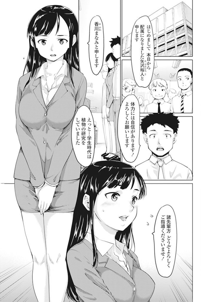 幼馴染の同僚が社内で女上司とセックスしているところを目撃してしまった巨乳OL...二人のセックスに乱入してスーツ姿のまま三人で欲望のままに3P中出しセックス【藤原俊一:幼馴染のアイツとオフィスで】