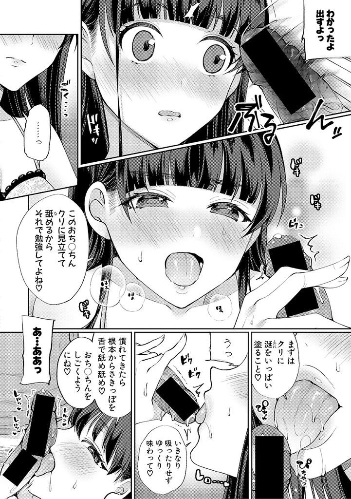 実の兄を性玩具や性奴隷のように好き放題使ってしまうムチムチボディがエッチな淫乱ド変態のアイドル声優...長年付いていた嘘が兄にバレて立場が逆転してしまい兄にお仕置きされながらねっとり近親相姦中出しセックス【宮本りず:妹の声は神の声】