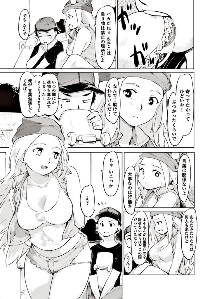 ニューヨークにやってきた日本人男と仲良くなってセックスしてしまうムチムチボディの巨乳外人...童貞男を優しくリードしてあげながら二人でねっとり絡みあっていちゃラブ中出しセックス【藤原俊一:Hello NY】