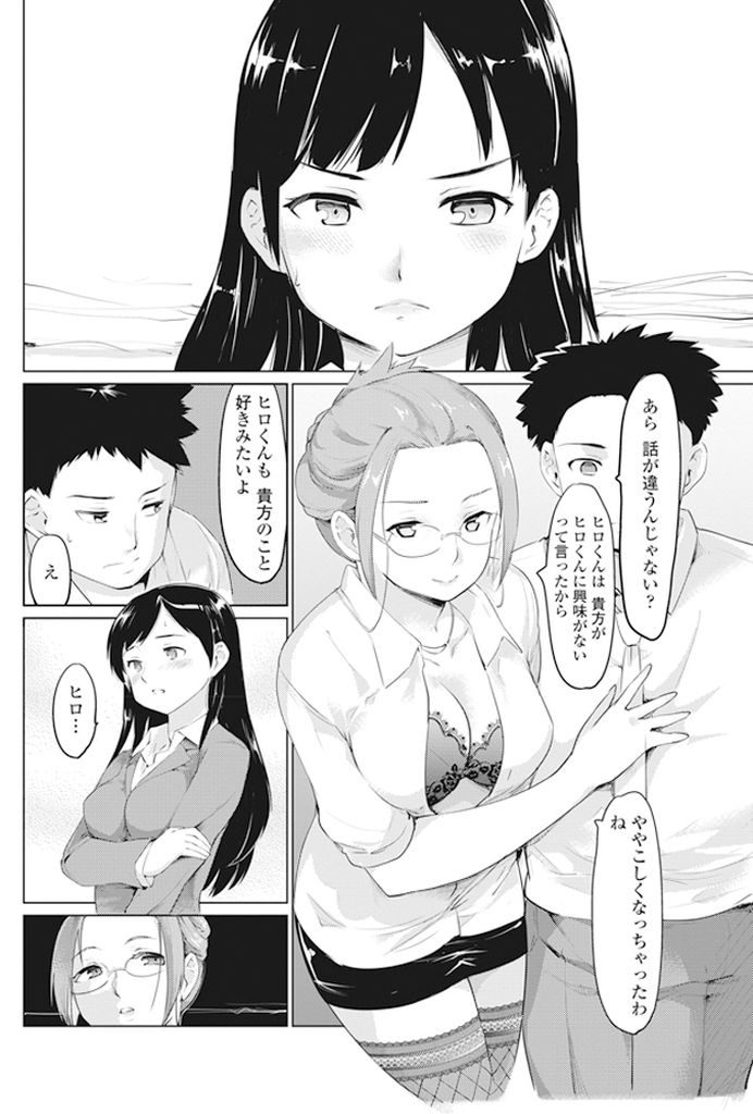 幼馴染の同僚が社内で女上司とセックスしているところを目撃してしまった巨乳OL...二人のセックスに乱入してスーツ姿のまま三人で欲望のままに3P中出しセックス【藤原俊一:幼馴染のアイツとオフィスで】