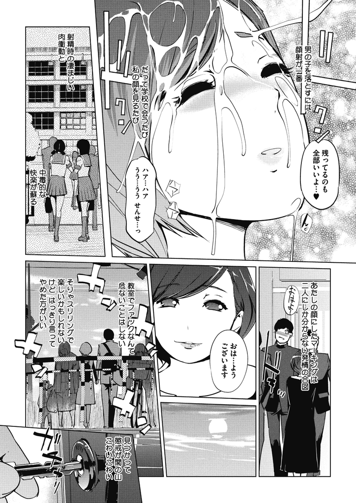 新婚なのにも関わらずスカートをたくし上げて学校の生徒を誘惑してしまう淫乱ド変態な巨乳女教師...学校や映画館など場所を選ばず生徒と二人で欲望のままにねっとり絡みあって何度も不倫中出しセックス【clone人間:鞘口先生は補器ですから。】