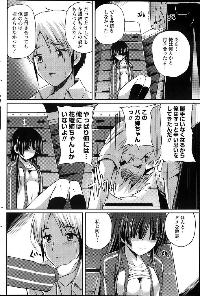 昔仲良くしていた幼馴染の男に教師と生徒という立場で再開することになった巨乳の女教師...倉庫で授業をサボっている幼馴染に半ば強引にイかされてしまい淫らにいちゃラブ中出しセックス【チサト:となりのおねえさん】