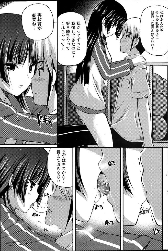 昔仲良くしていた幼馴染の男に教師と生徒という立場で再開することになった巨乳の女教師...倉庫で授業をサボっている幼馴染に半ば強引にイかされてしまい淫らにいちゃラブ中出しセックス【チサト:となりのおねえさん】