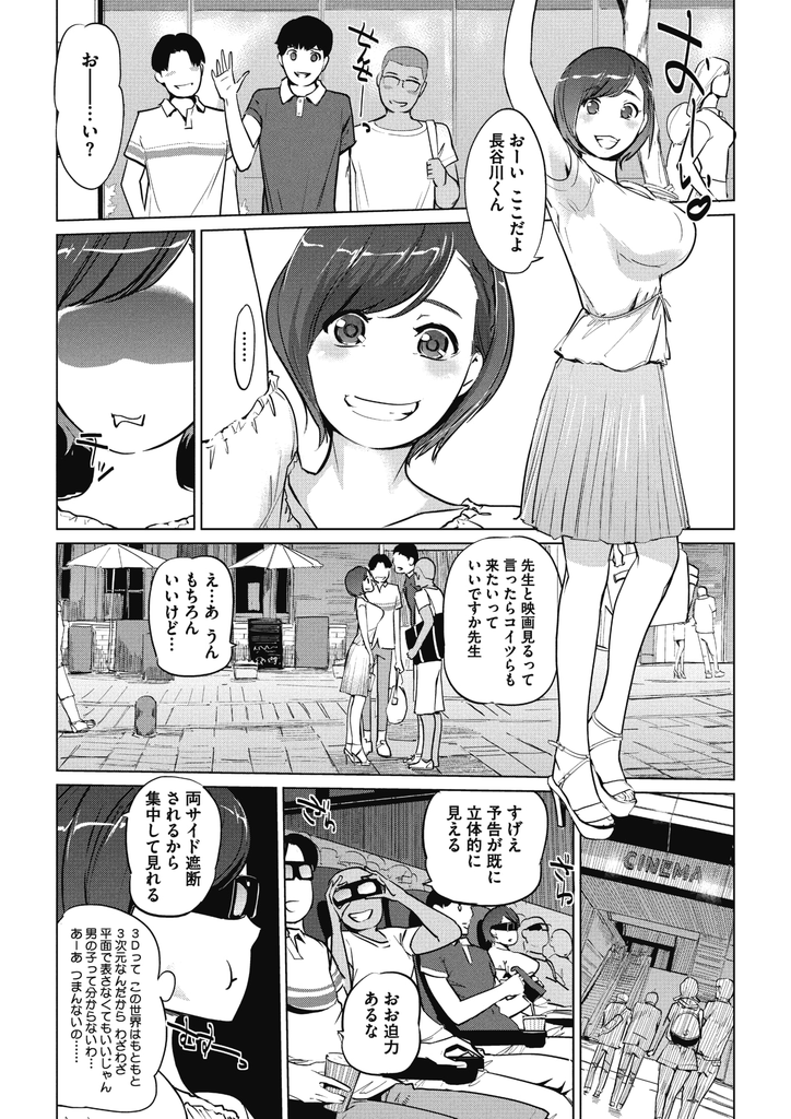 新婚なのにも関わらずスカートをたくし上げて学校の生徒を誘惑してしまう淫乱ド変態な巨乳女教師...学校や映画館など場所を選ばず生徒と二人で欲望のままにねっとり絡みあって何度も不倫中出しセックス【clone人間:鞘口先生は補器ですから。】