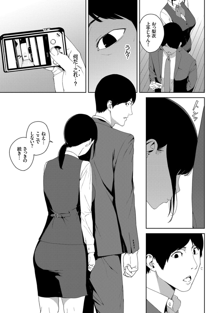 既婚者の同僚と売り出し物件で淫らにセックスしてしまう淫乱ビッチな巨乳のOL...仕事中なのにも関わらず同僚と欲望のままにねっとり絡みあって不倫中出しセックス【岩崎ユウキ:事故物件】