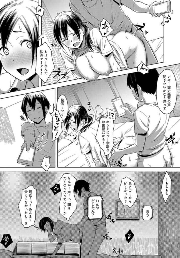 母親が再婚相手の連れ子に夜這いされて嫌がっている中無理矢理犯されてしまう巨乳の女子高生...彼氏よりも大きな勃起チンポを半ば強引に挿入されて快楽堕ちしてしまい淫らに寝取られ中出しセックス【うつつみのる:なか睦まじく】