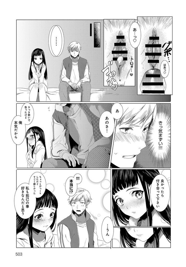 幼馴染の顔を見るだけでムラムラ発情するようになって幼馴染との距離ができてしまった淫乱ド変態な巨乳女子高生...心配して家に訪ねてきた幼馴染を半ば強引に押し倒してしまい淫らな表情を顔に浮かべて二人でいちゃラブ中出しセックス【いもぱん5号:全部キミのせい！】