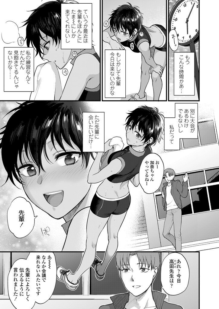 憧れの先輩と部室でこっそりセックスしてしまう健康的な褐色肌がエッチな陸上女子...ユニフォーム姿のまま部室で先輩とねっとり絡みあって二人で欲望のままに着衣中出しセックス【消火器:わたしのことだけ見てほしい】