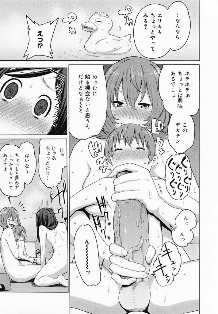 友人の弟のデカチンポに発情してしまい友人と一緒にたっぷりと弟君にご奉仕してしまう巨乳お姉さん...二人で弟のデカチンポをたっぷりと楽しみながら欲望のまま淫らにイきまくって3P中出しセックス【アガタ:よいこのムキムキ体操】