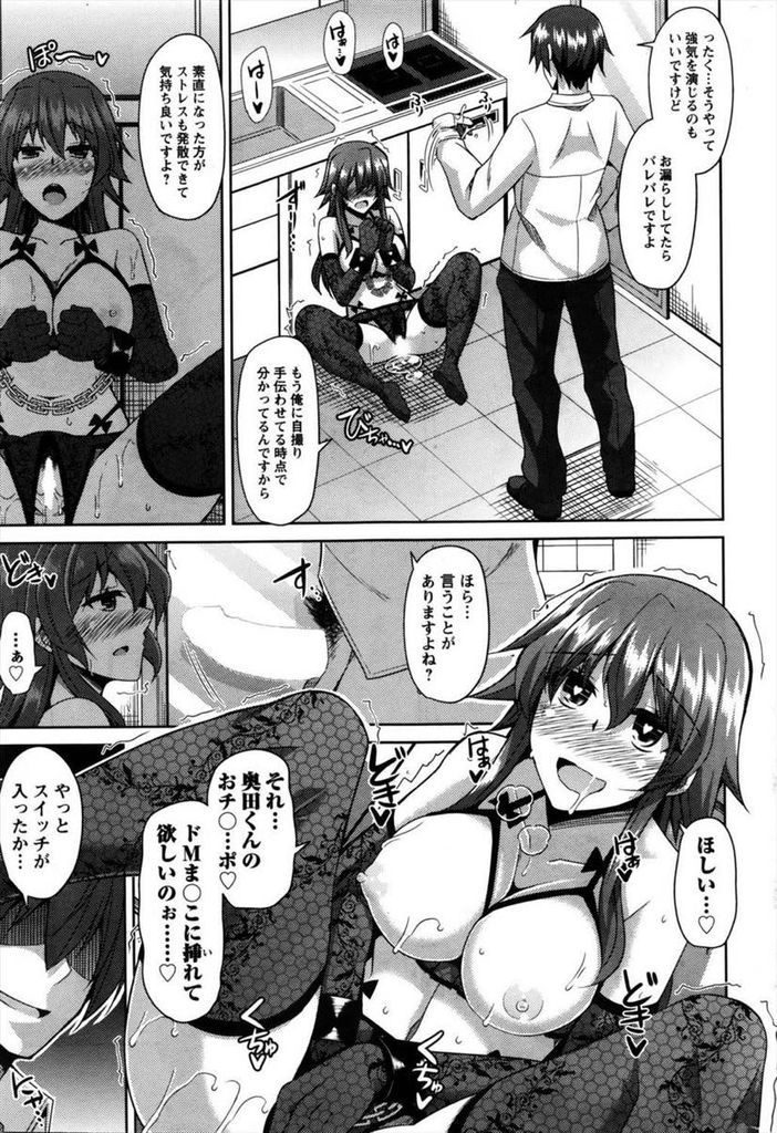 会社内でエッチな自撮りをしているところを部下に見られて脅されてしまった淫乱ド変態な巨乳の女上司...エッチな下着姿のまま拘束調教され身体を好き放題弄られてしまい下品なイき顔晒しながら絶頂中出しセックス【肉そうきゅー。:自撮り上司の終業情事】