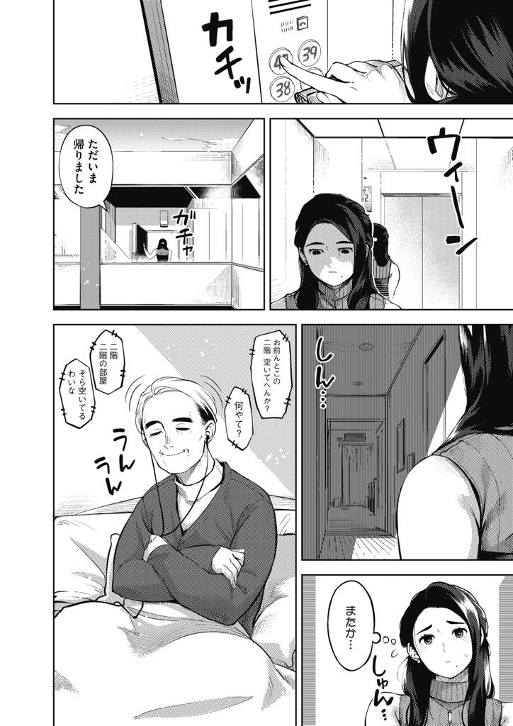 (1/2話)目が見えない旦那の冷たい態度で欲求不満なところに介護ヘルパーの男から不倫を誘われる巨乳奥さん...優しい男のキスで我慢していたものが溢れ久しぶりの気持ち中出しセックスに止まらず2回戦でアナルファック要求【ロケットモンキー:秘めアイ 前編】