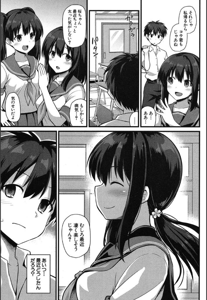 お店の裏メニュー親子丼をやっていて孕んでいる美少女JCとお母さん...裏メニューを注文したおじさんチンポをシゴキ騎乗位挿入で母乳出しながら中出しセックスしているところを彼氏に見られる【黒糖ニッケ:桜ちゃん家の母娘丼】