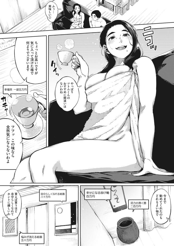 (2/2話)目の見えない旦那に浮気がバレてもセックスをやめない淫乱巨乳妻...気持ちよくアナルファックされたあとは目が見えないことをいいように目の前で手マンされイラマチオでラリったまま中出しセックス【ロケットモンキー:秘めアイ 後編】