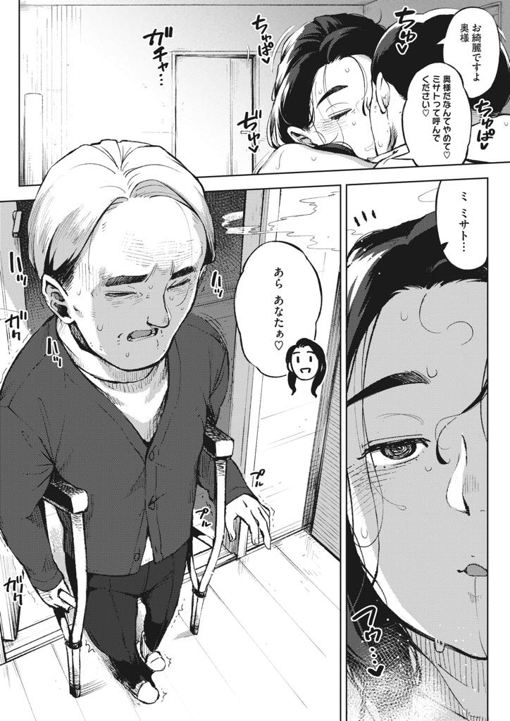 (2/2話)目の見えない旦那に浮気がバレてもセックスをやめない淫乱巨乳妻...気持ちよくアナルファックされたあとは目が見えないことをいいように目の前で手マンされイラマチオでラリったまま中出しセックス【ロケットモンキー:秘めアイ 後編】