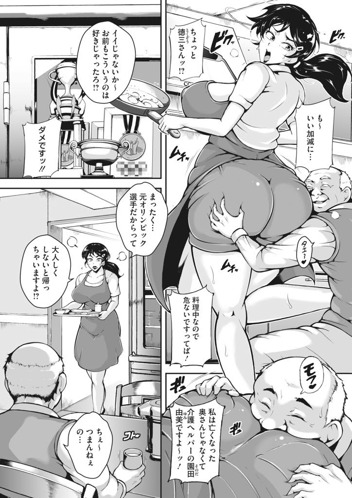 ヘルパーの仕事でボケたおじいさんに痴漢される爆乳熟女...風呂場でおじいさんの小さなチンコをバカにしたら無理矢理フェラをさせられバック挿入で生中出しセックス【ビッチ☆ゴイゴスター:老人と由美】