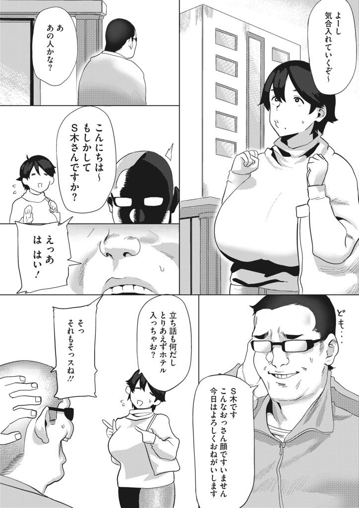 旦那が出張中に援交にハマってしまう淫乱爆乳妻...ピルを飲んで来たからと自ら生挿入して騎乗位ピストンでイキまくり契約日数も延長の中出しセックス【減塩:不貞活動】