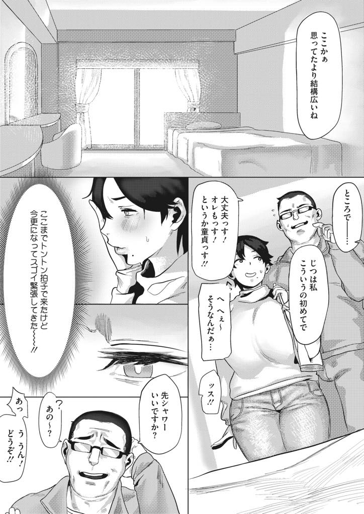 旦那が出張中に援交にハマってしまう淫乱爆乳妻...ピルを飲んで来たからと自ら生挿入して騎乗位ピストンでイキまくり契約日数も延長の中出しセックス【減塩:不貞活動】