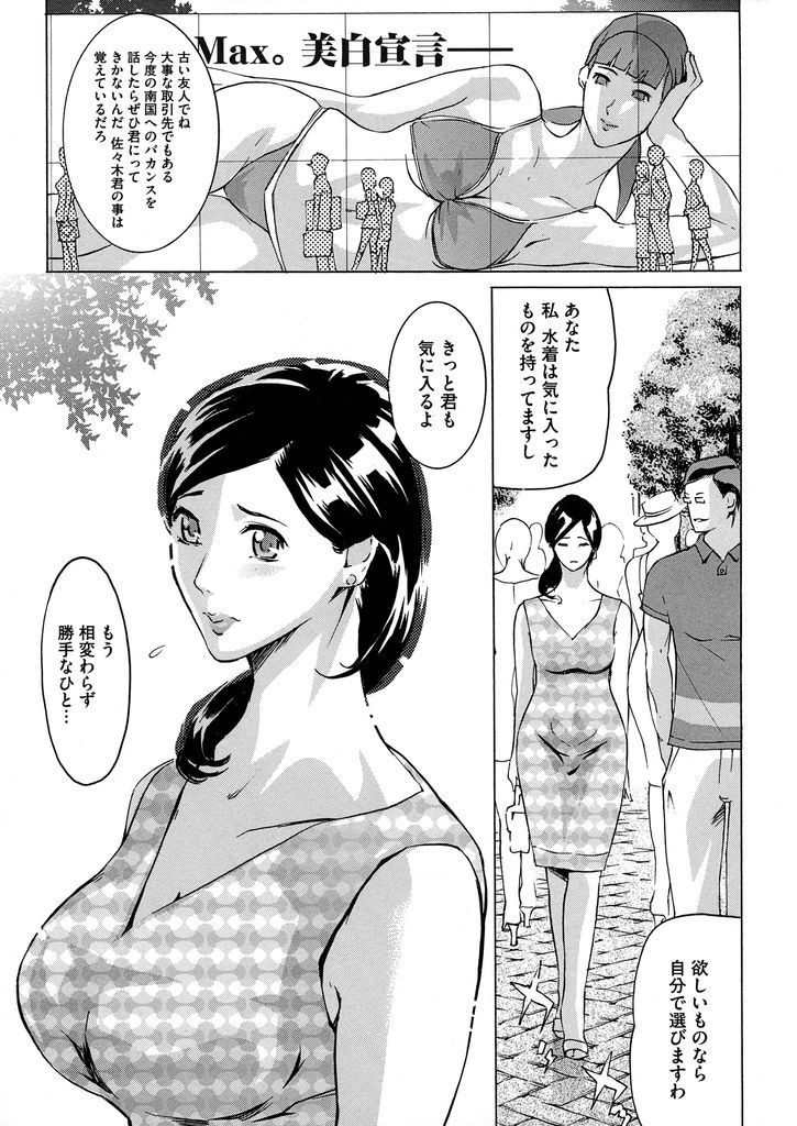 旦那の命令でエッチな水着を身に着けて水着屋の店員に犯されてしまうムチムチボディの巨乳人妻...他の客に見られている目の前で旦那や店員にたっぷり犯されて下品に喘ぎながら絶頂中出し中出しセックス【clone人間:夏妻ノススメ】