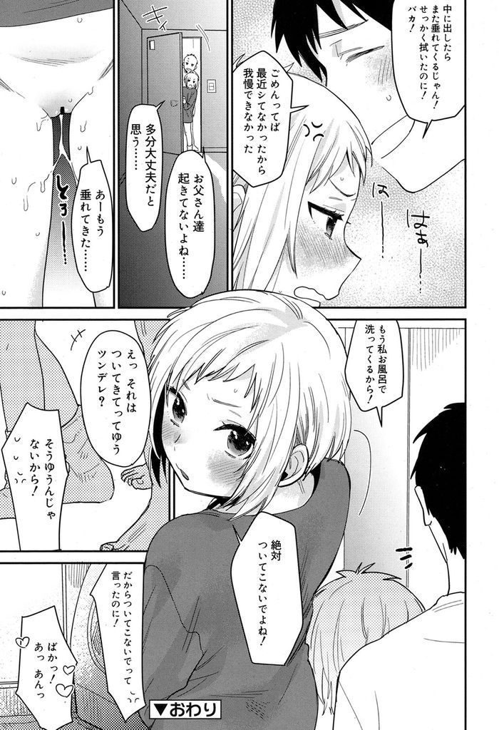 家のトイレで夜な夜なこっそり隠れて実の兄と二人でセックスしてしまう淫乱ド変態な妹...狭いトイレの個室で立ったまま兄の勃起チンポを挿入されて絶頂しながら近親相姦中出しセックス【内藤らぶか:だめだってば！】