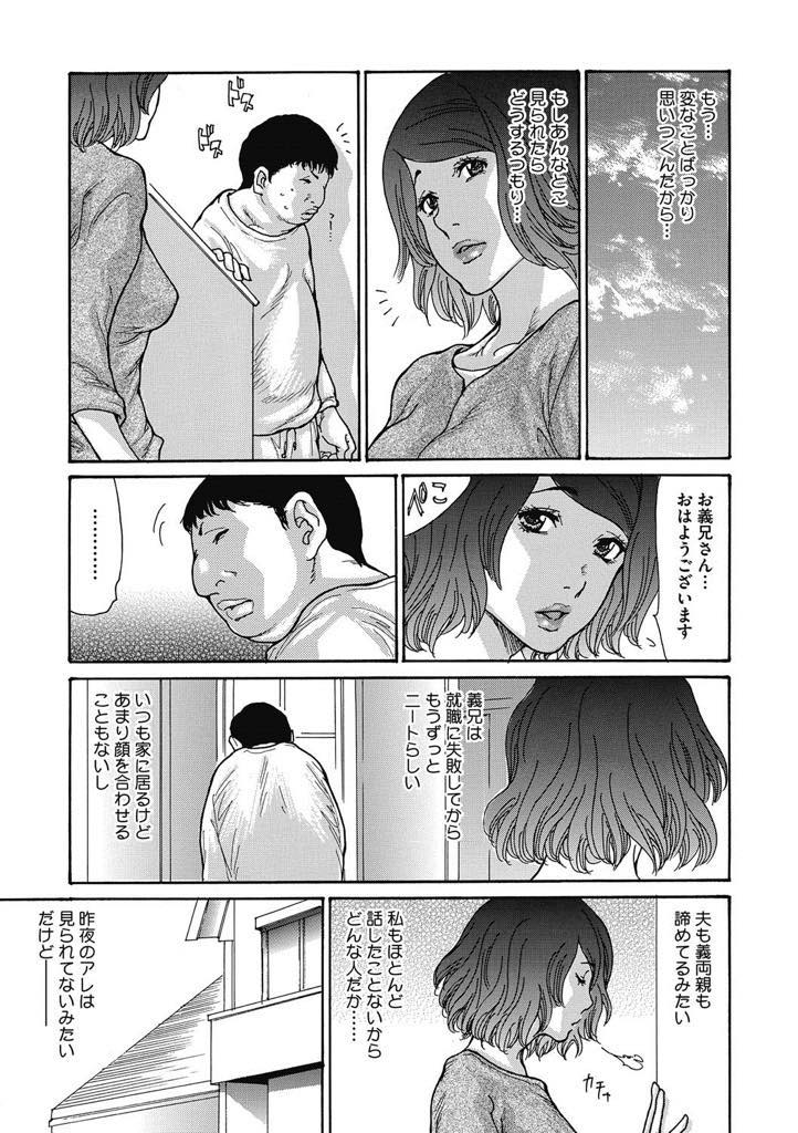 (1/4話)夫の戯れで寝ている義兄の間近でセックスをする巨乳人妻...実は義兄にしっかりバレていてお風呂に義兄が入ってきてオナニーで視姦イキ【葵ヒトリ:ネトラレ視姦妻〈第一話〉】