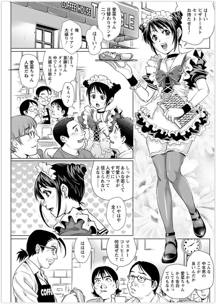 (1/3話)中年旦那のチンポがデカすぎてロリマンに入らないから先っちょだけマンコに押し当て精子を注ぎ込む年下JD人妻...セックスが満足にできない旦那は奥さんと仲良しの巨乳メガネ美人官能小説家との激しいセックスでデカマラ欲求不満解消【やながわ理央:1to2 〜第1話〜】