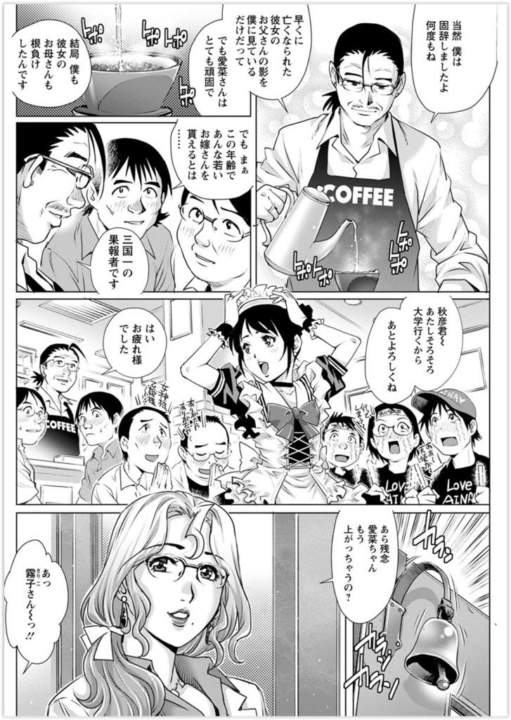 (1/3話)中年旦那のチンポがデカすぎてロリマンに入らないから先っちょだけマンコに押し当て精子を注ぎ込む年下JD人妻...セックスが満足にできない旦那は奥さんと仲良しの巨乳メガネ美人官能小説家との激しいセックスでデカマラ欲求不満解消【やながわ理央:1to2 〜第1話〜】