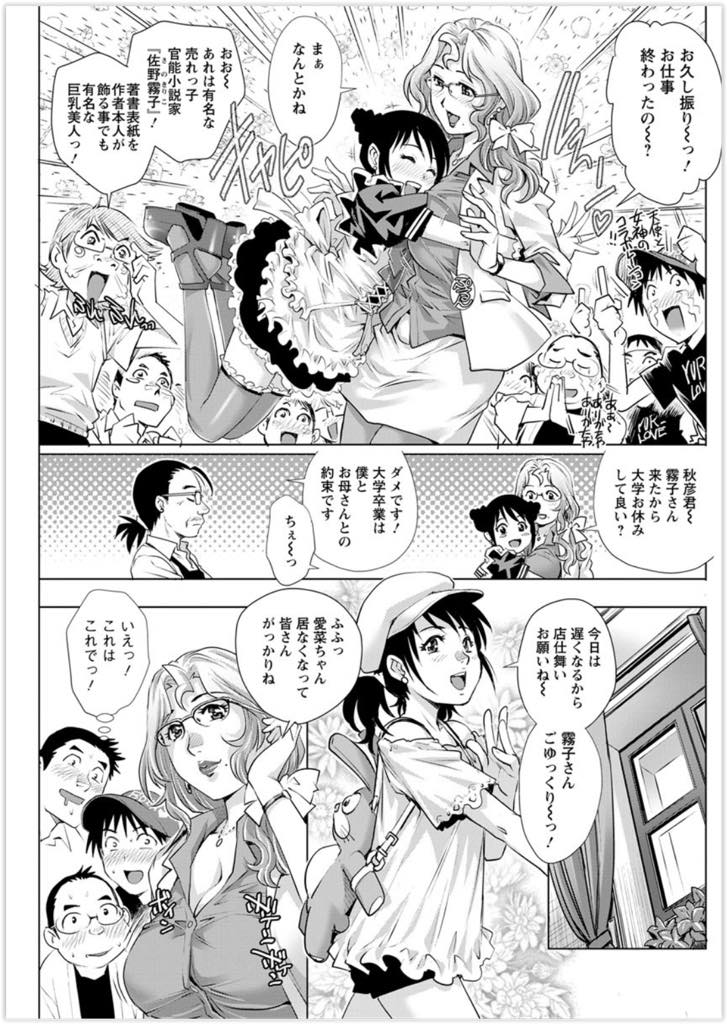 (1/3話)中年旦那のチンポがデカすぎてロリマンに入らないから先っちょだけマンコに押し当て精子を注ぎ込む年下JD人妻...セックスが満足にできない旦那は奥さんと仲良しの巨乳メガネ美人官能小説家との激しいセックスでデカマラ欲求不満解消【やながわ理央:1to2 〜第1話〜】