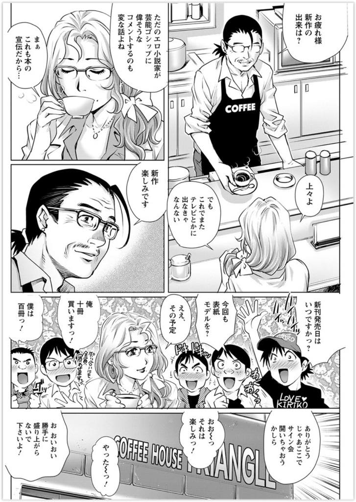 (1/3話)中年旦那のチンポがデカすぎてロリマンに入らないから先っちょだけマンコに押し当て精子を注ぎ込む年下JD人妻...セックスが満足にできない旦那は奥さんと仲良しの巨乳メガネ美人官能小説家との激しいセックスでデカマラ欲求不満解消【やながわ理央:1to2 〜第1話〜】