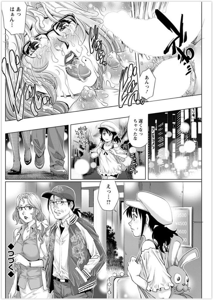 (1/3話)中年旦那のチンポがデカすぎてロリマンに入らないから先っちょだけマンコに押し当て精子を注ぎ込む年下JD人妻...セックスが満足にできない旦那は奥さんと仲良しの巨乳メガネ美人官能小説家との激しいセックスでデカマラ欲求不満解消【やながわ理央:1to2 〜第1話〜】