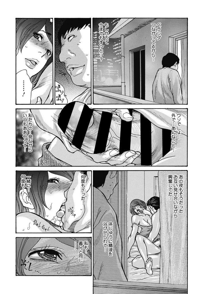 (2/4話)義兄に視姦されてから夫とのセックスでイキずらくなった淫乱巨乳人妻...義兄に見られていることがわかり急に濡れまくりマンコになり夫も喜んだが夫がいない間にとうとう義兄のNTR中出しレイプで激イキ【葵ヒトリ:ネトラレ視姦妻〈第二話〉】