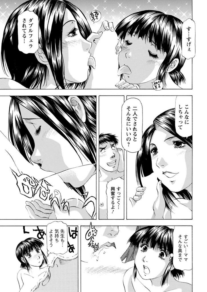 (3/3話)不倫関係にあった家庭教師とJK娘がエッチをしたことを聞かされ交際を認める巨乳ママ...娘の提案により3Pすることになってエッチに不慣れな娘をうまくリードしながら熟練のママのテクで激イカせママと娘両方に中出し親子丼【武林武士:豊乳母娘３】