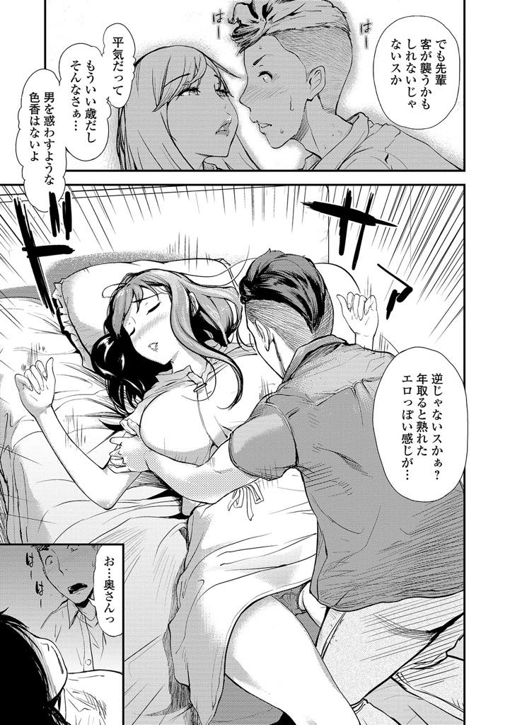 (3/5話)夫が仕事の間に民泊を任され客と部屋でエッチを始める巨乳三十路妻...夫とのセックスレスで枯れてしまった心に潤いが欲しくて男性客を夫と重ね夫とよくやった思い出のプレイスタイルで浮気連続中出しセックス【プリ坊:民パコ妻3 〜藤田真美の場合〜】