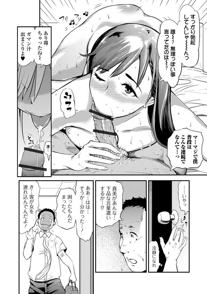 (3/5話)夫が仕事の間に民泊を任され客と部屋でエッチを始める巨乳三十路妻...夫とのセックスレスで枯れてしまった心に潤いが欲しくて男性客を夫と重ね夫とよくやった思い出のプレイスタイルで浮気連続中出しセックス【プリ坊:民パコ妻3 〜藤田真美の場合〜】