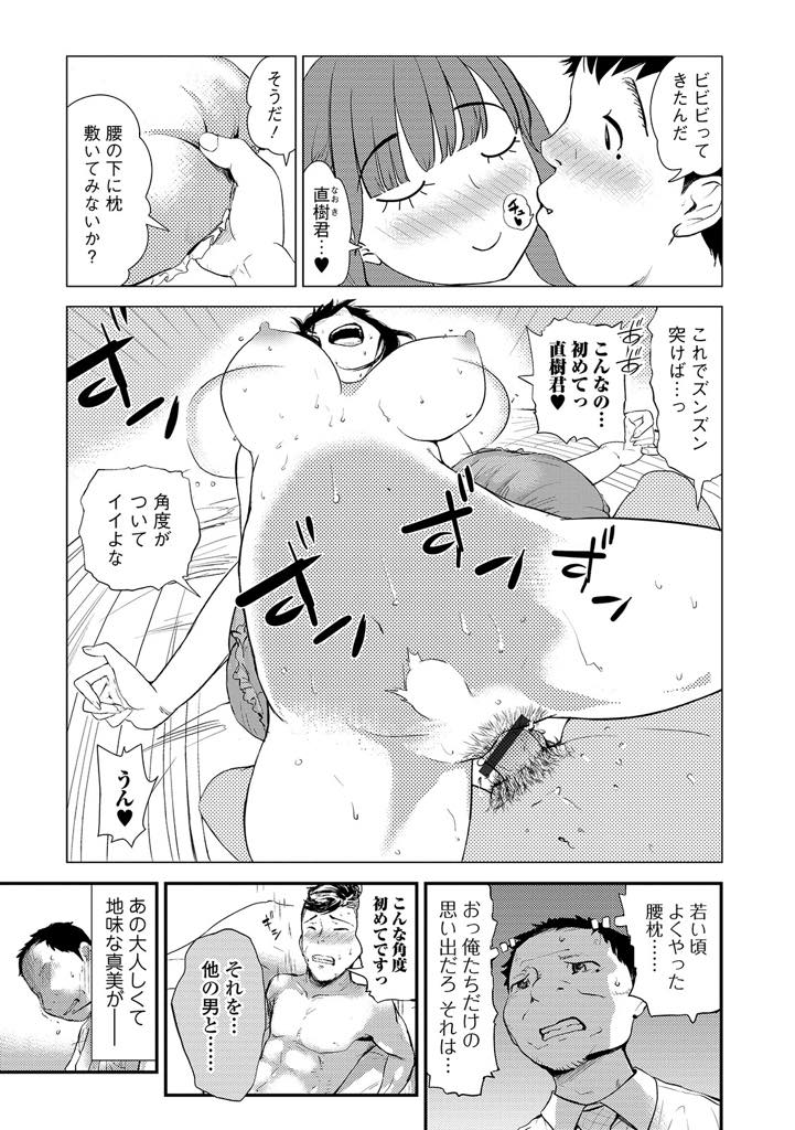 (3/5話)夫が仕事の間に民泊を任され客と部屋でエッチを始める巨乳三十路妻...夫とのセックスレスで枯れてしまった心に潤いが欲しくて男性客を夫と重ね夫とよくやった思い出のプレイスタイルで浮気連続中出しセックス【プリ坊:民パコ妻3 〜藤田真美の場合〜】