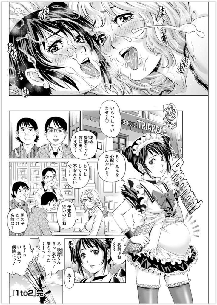 (3/3話)夫の不倫の理由もわかり仲直りに不倫相手と一緒に3PをするロリJD人妻...ダブルフェラで勃起率最高潮になったデカマラでロリマンコと熟女マンコ両方に中出しセックス【やながわ理央:1to2 〜最終話〜】