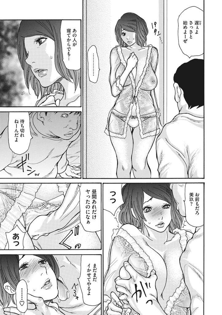 (4/4話)夫がいない間に義兄と何度もセックスをする日々を送る淫乱巨乳人妻...壁一枚隣の部屋で義兄とセックスしているところを見られたらどうしようという妄想で更にイキまくり結局夫にもバレて変態妻快楽堕ち中出しセックス【葵ヒトリ:ネトラレ視姦妻〈第四話〉】