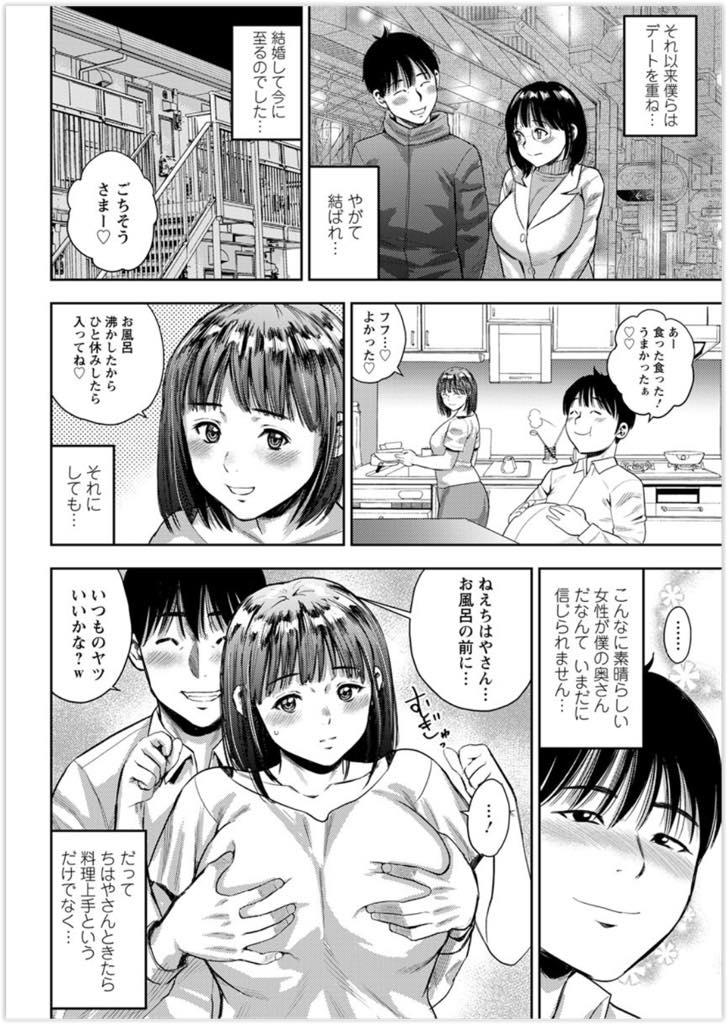 新婚生活の夜の営みでなかなかイクことができず本当はドMとカミングアウトする巨乳若妻...夫も女性を縛ったり乱暴にすることに憧れがあり妻を縛り上げスパンキングして大喜びの変態アナルセックス【ザキザラキ:ベストカップル】