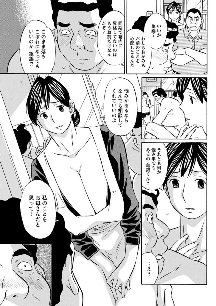 相撲でなかなか勝てない力士の原因が自分だと気づき欲望を満たしてあげる爆乳女将...優しくご奉仕するように熟したマンコで固くて熱い若いチンポで挿入しツッパリの如くどすこいピストンで筆下ろし中出しセックス【小竹丸:ごっつあんです おかみさん！】