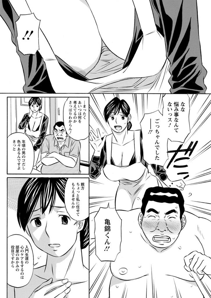 相撲でなかなか勝てない力士の原因が自分だと気づき欲望を満たしてあげる爆乳女将...優しくご奉仕するように熟したマンコで固くて熱い若いチンポで挿入しツッパリの如くどすこいピストンで筆下ろし中出しセックス【小竹丸:ごっつあんです おかみさん！】