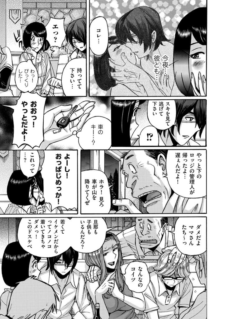 (1/3話)夫が出掛けている間に男性込みの温泉旅行に参加する清楚系人妻...楽しく車移動をしているといきなりママ友が男とエッチをし始め、見ていたらムラムラしちゃってみんなで乱交カーセックス【児島未生:ヒアソビ 前編】