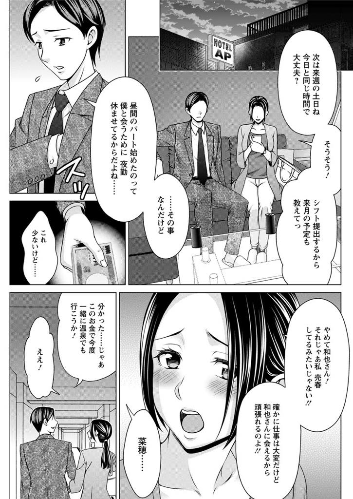 夫が突然会社を辞めて理由を明かしてくれなく不満を夫の同僚にぶつけて不倫に走ってしまう人妻...次で最後と思いつつ不倫相手のことを好きになってしまい後戻りできず背徳感に興奮してしまう中出しセックス【朝倉クロック:壊れた夫婦〜裏切りと秘密〜】