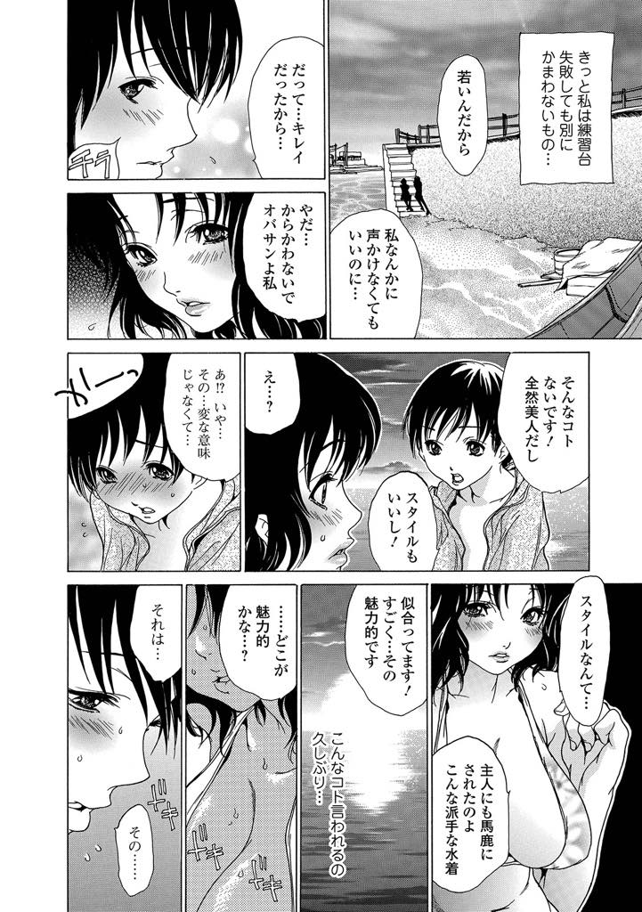 夫との関係が冷めきっている中一人でエロい水着で海に行きナンパされた気弱なショタに浮気心が出る巨乳人妻...ショタの本性はヤリチン野郎で強引にチンポ挿入されてやめて欲しいはずなのに身体が感じてしまい浮気セックスで中出しイキ【葵ヒトリ:おしおき水着妻 -Punish me more-】