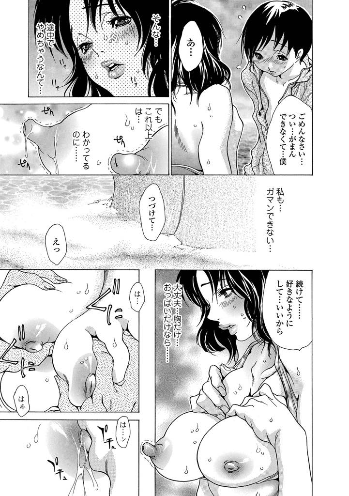 夫との関係が冷めきっている中一人でエロい水着で海に行きナンパされた気弱なショタに浮気心が出る巨乳人妻...ショタの本性はヤリチン野郎で強引にチンポ挿入されてやめて欲しいはずなのに身体が感じてしまい浮気セックスで中出しイキ【葵ヒトリ:おしおき水着妻 -Punish me more-】